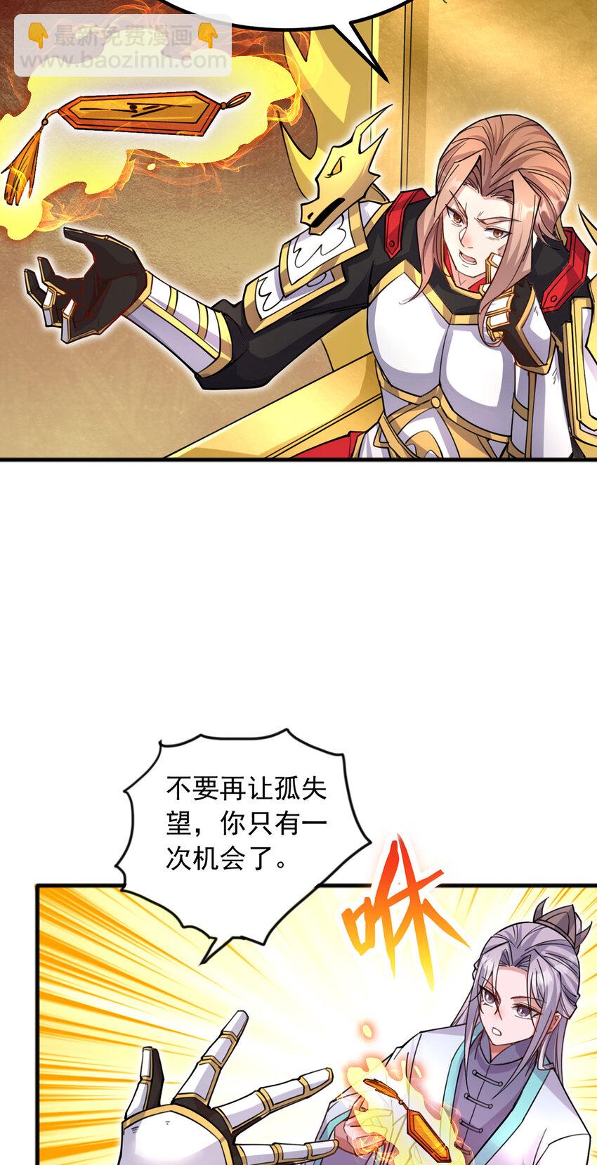 第122话 壮大同盟-第123话