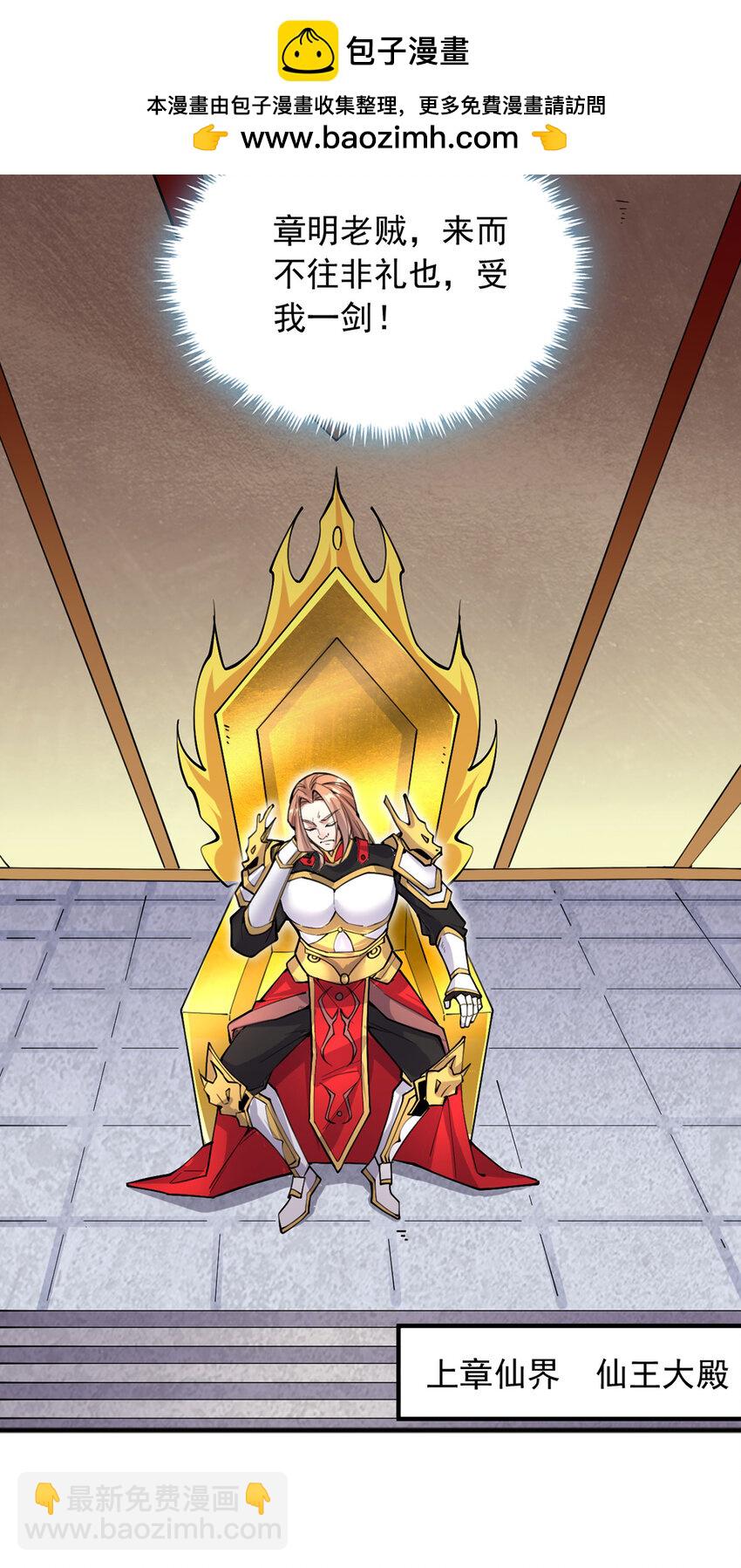 第122话 壮大同盟-第123话