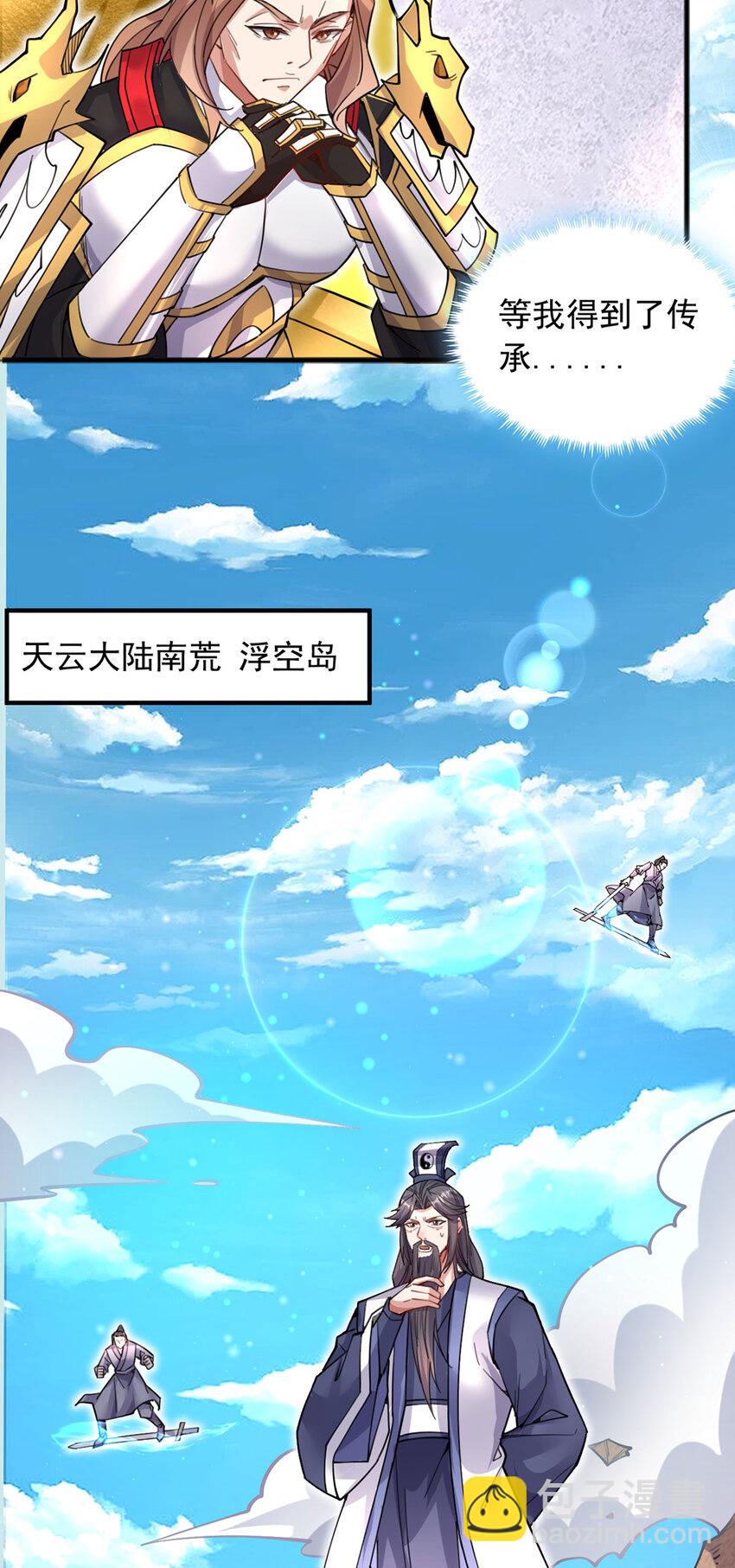 第122话 壮大同盟-第123话