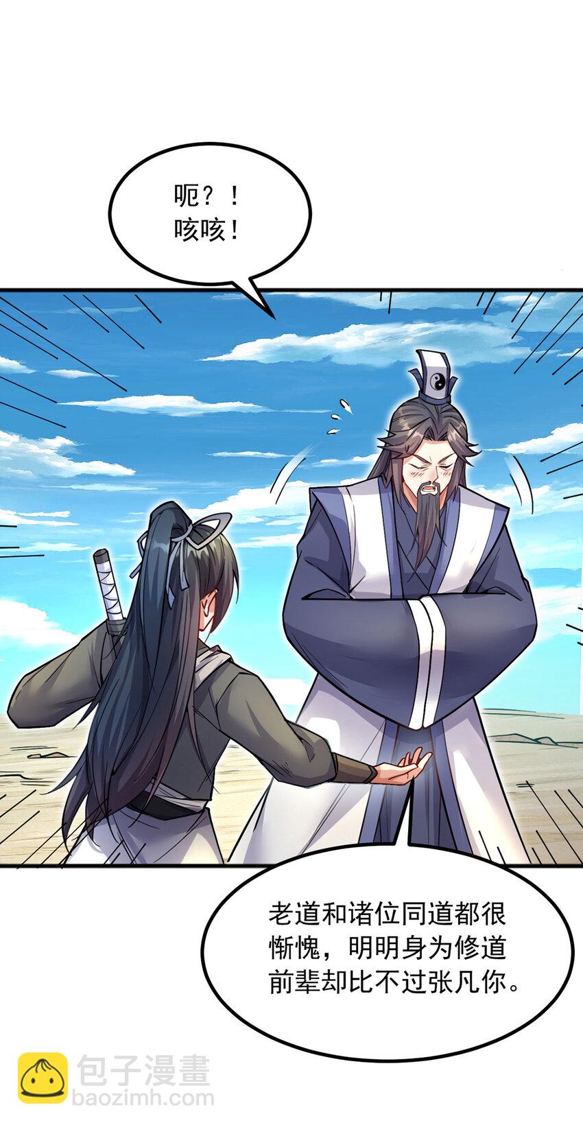 第122话 壮大同盟-第123话