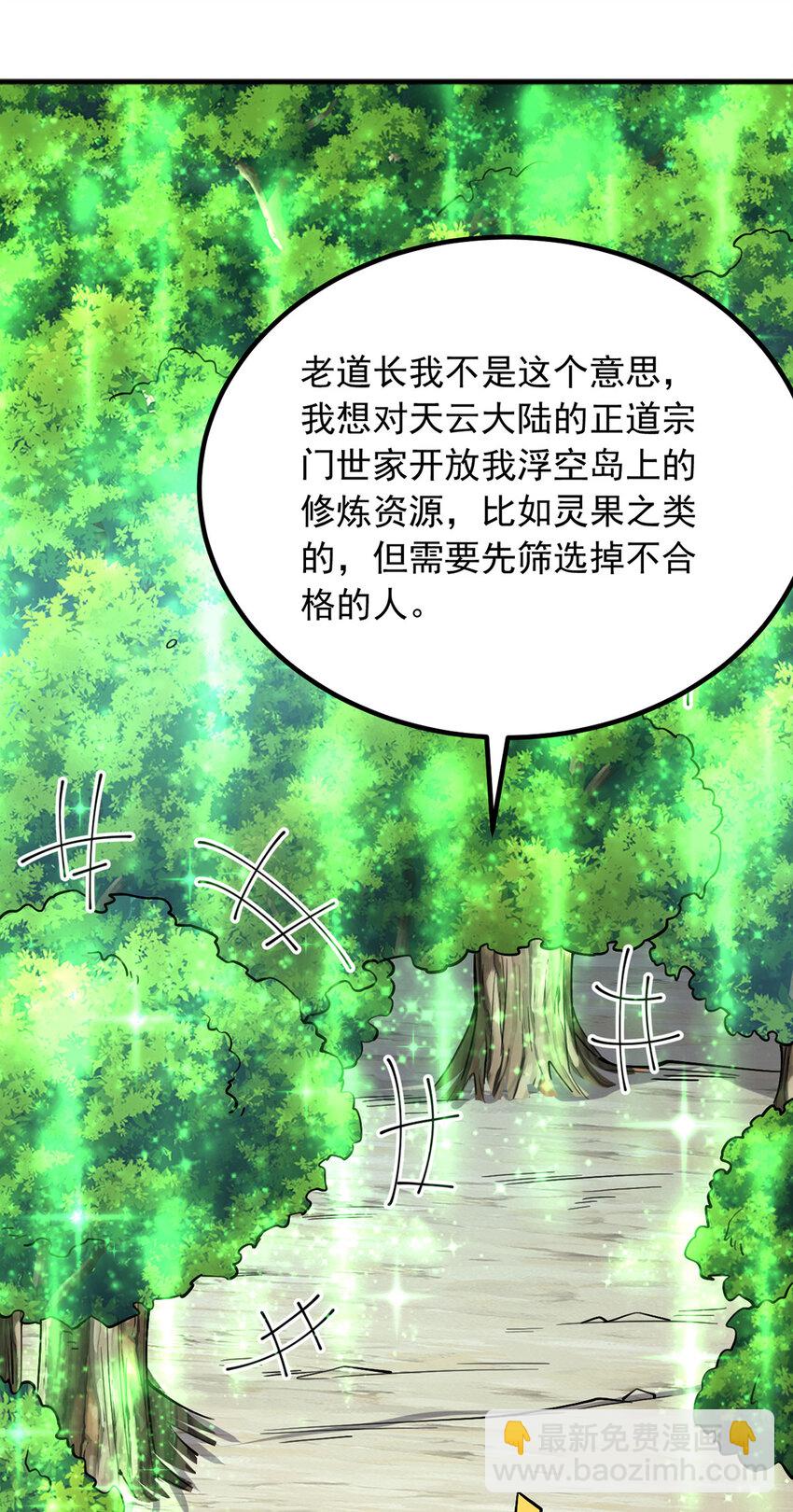 第122话 壮大同盟-第123话