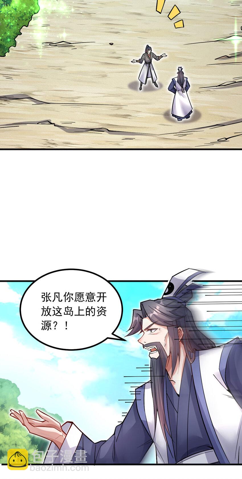 第122话 壮大同盟-第123话