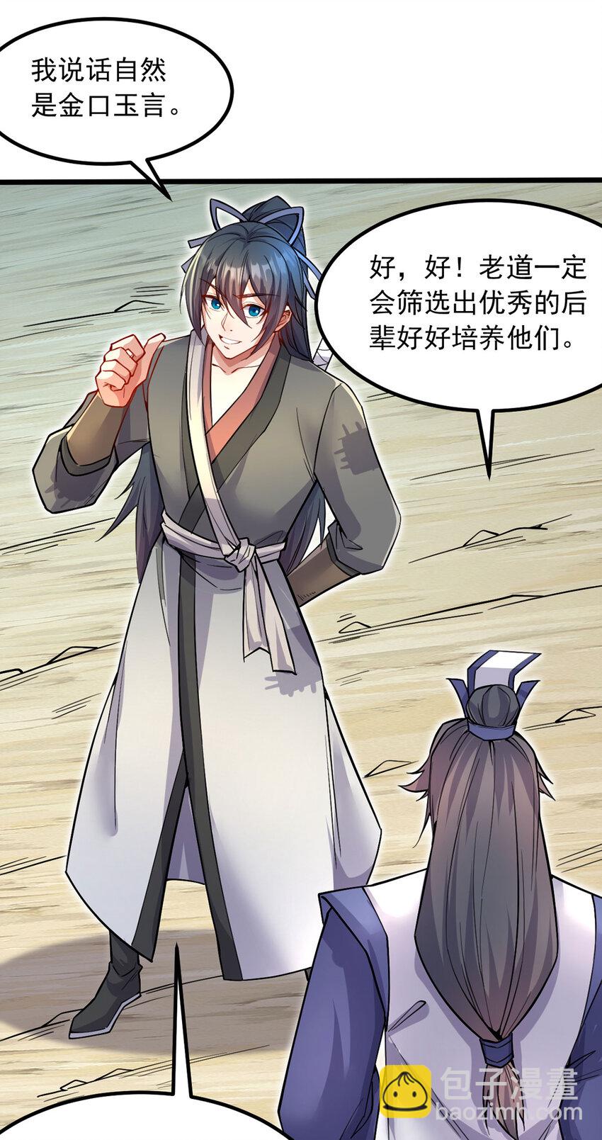 第122话 壮大同盟-第123话