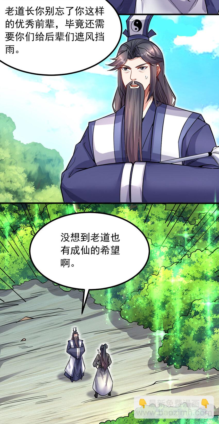 第122话 壮大同盟-第123话