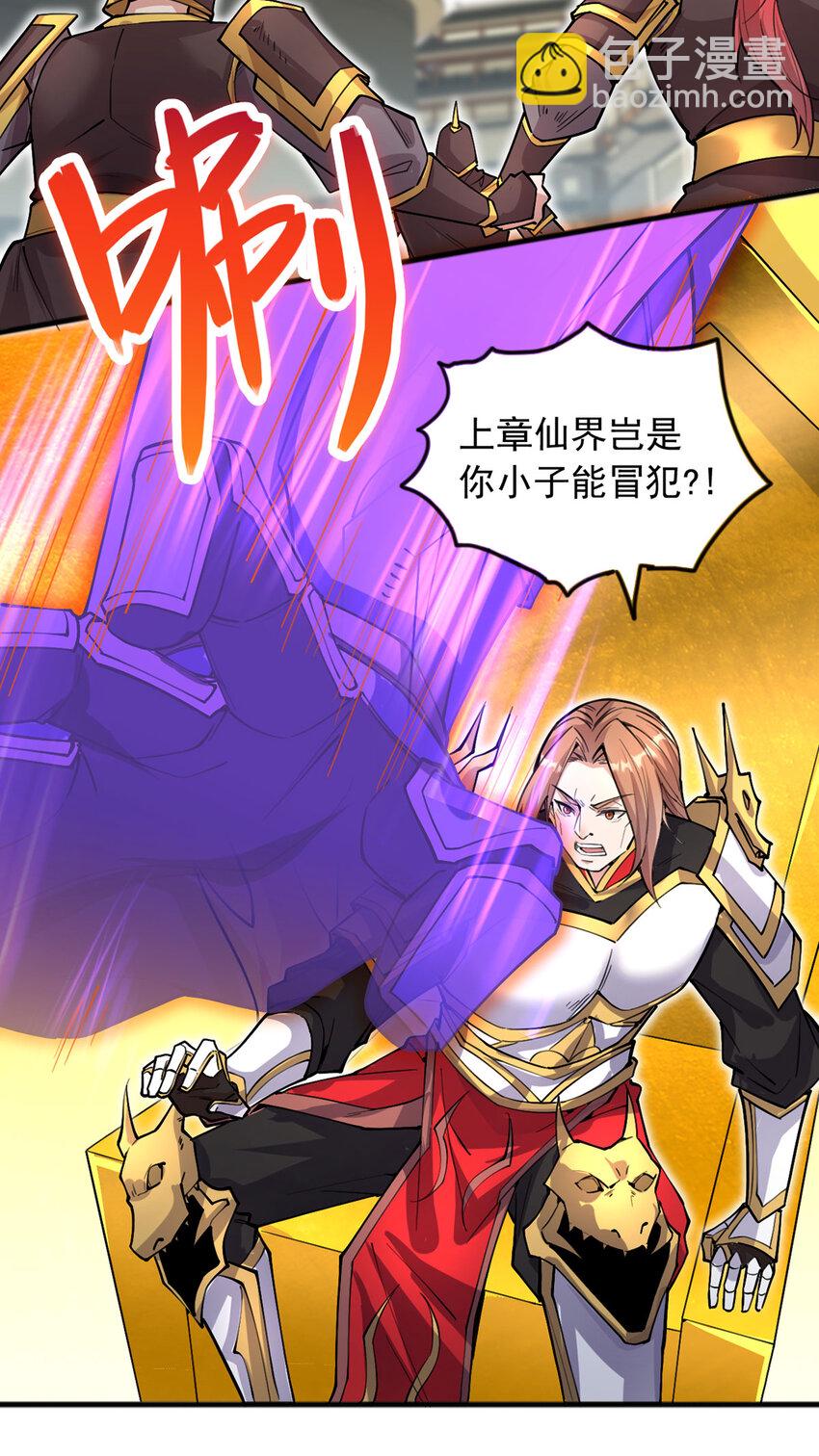 第122话 壮大同盟-第123话