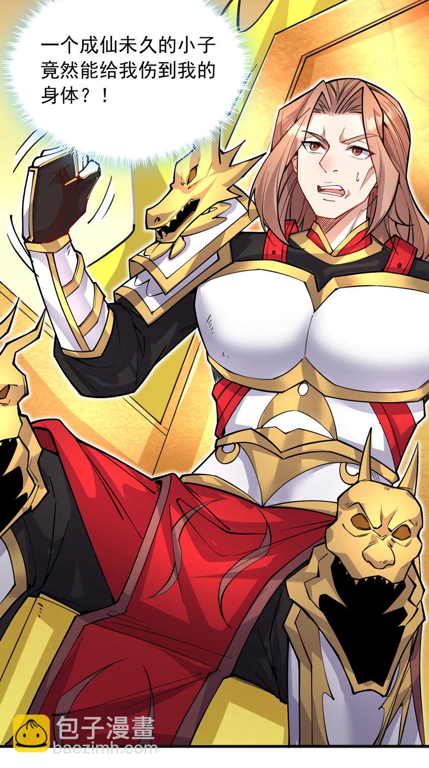 第122话 壮大同盟-第123话