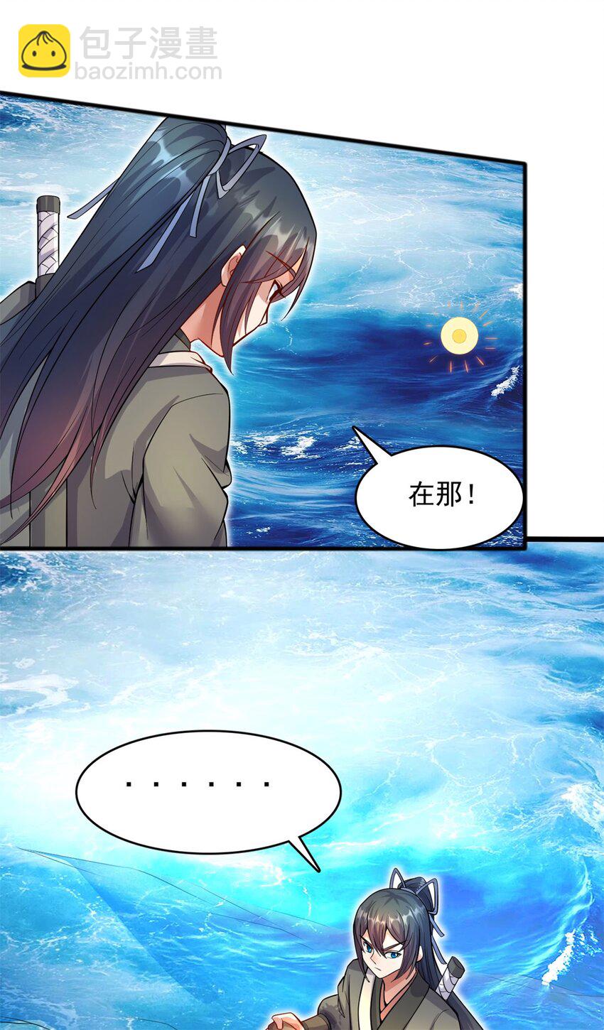 第124话 界外修士-第125话