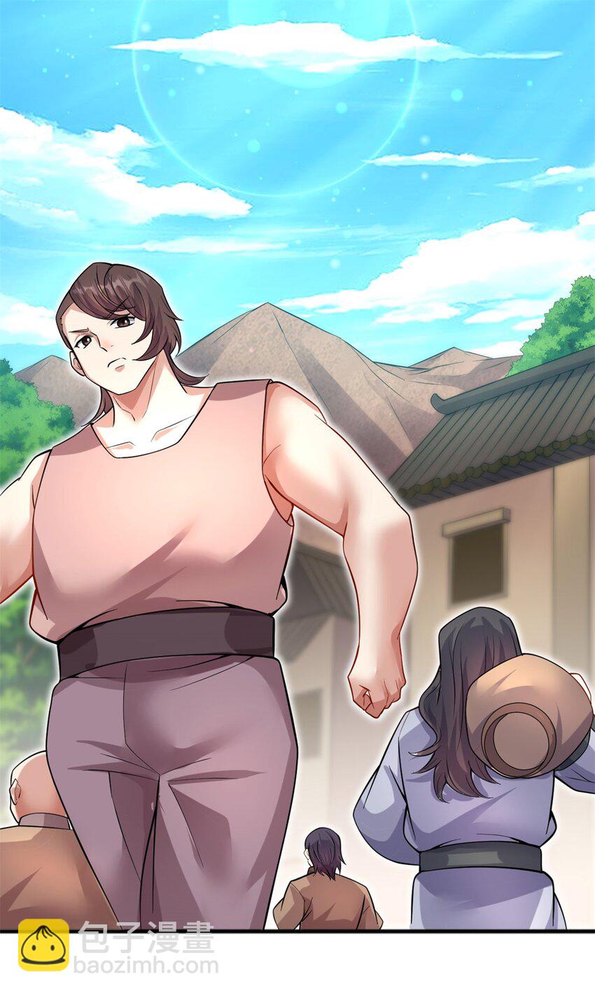 第124话 界外修士-第125话