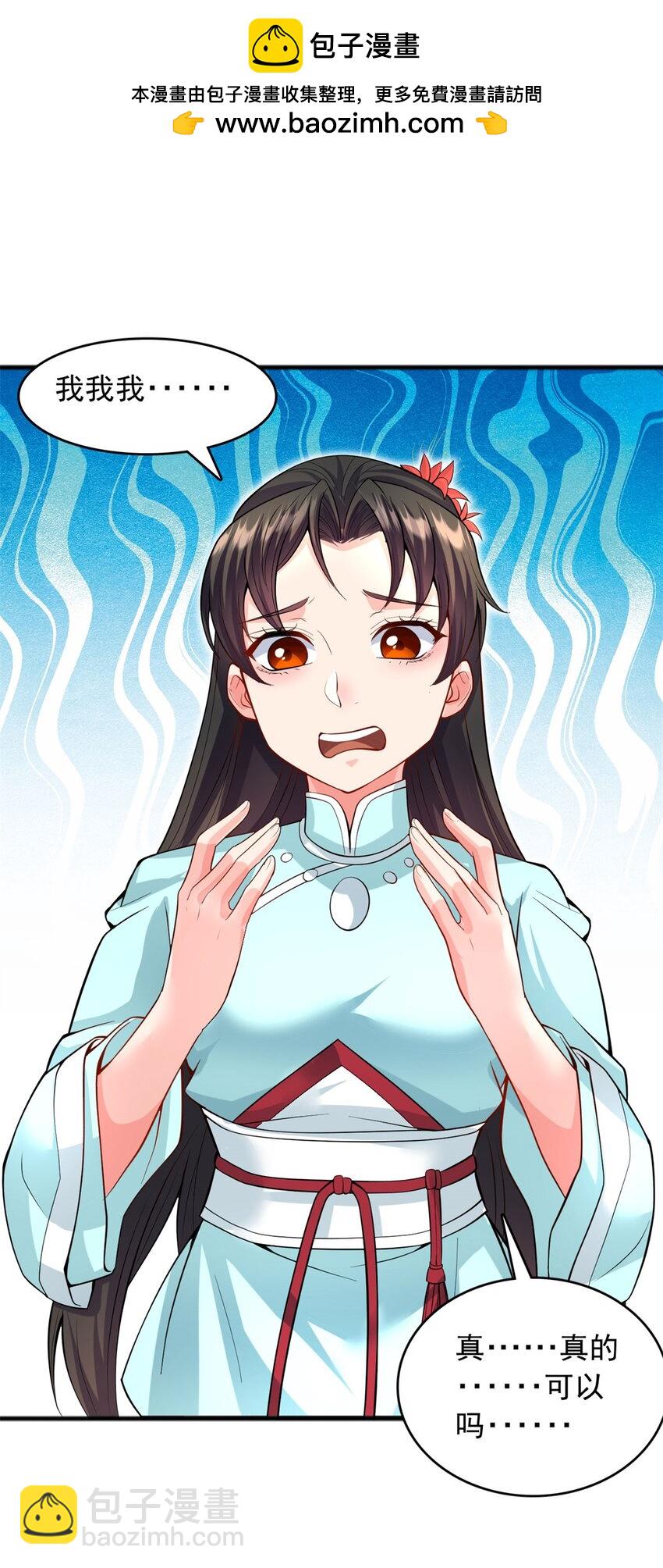 第124话 界外修士-第125话