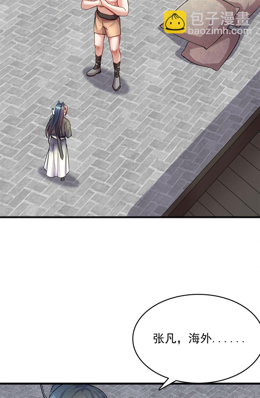 第124话 界外修士-第125话