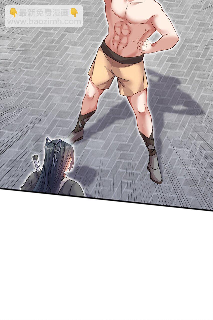 第124话 界外修士-第125话