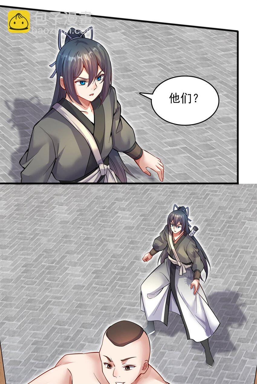 第124话 界外修士-第125话