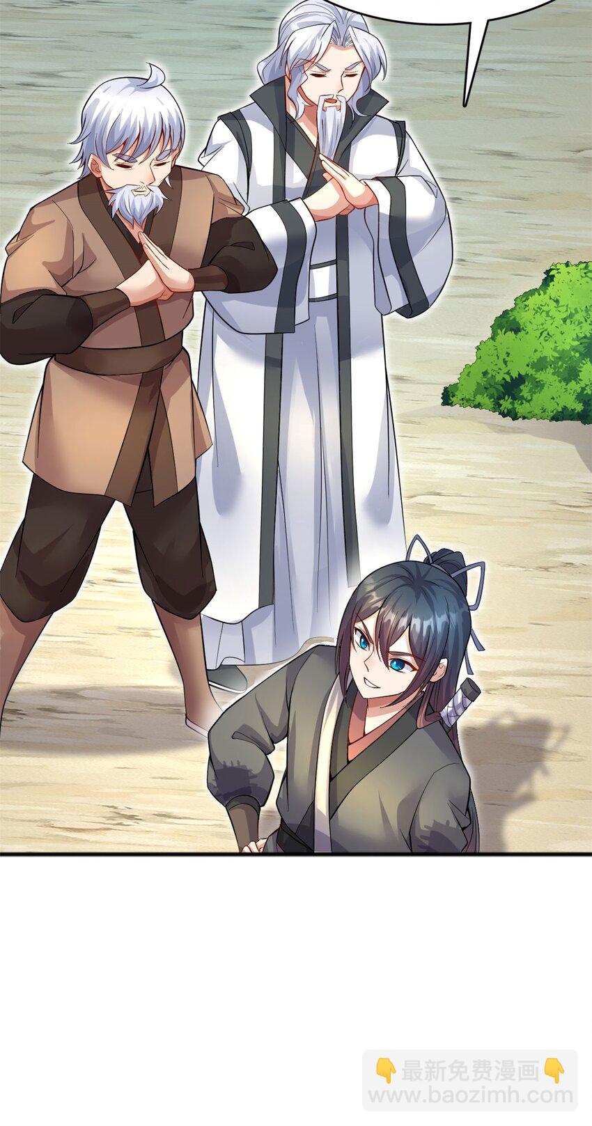 第124话 界外修士-第125话