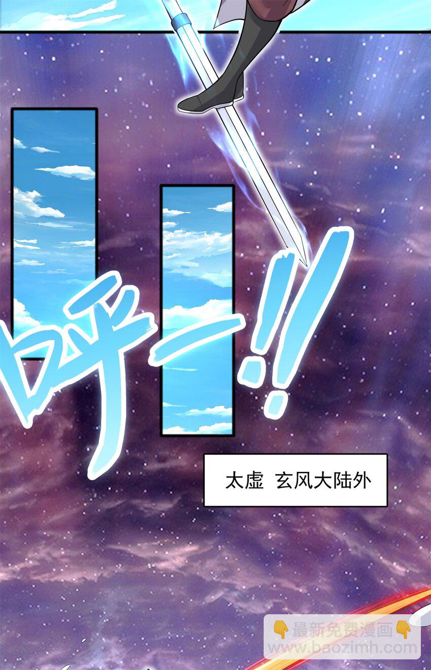 第124话 界外修士-第125话