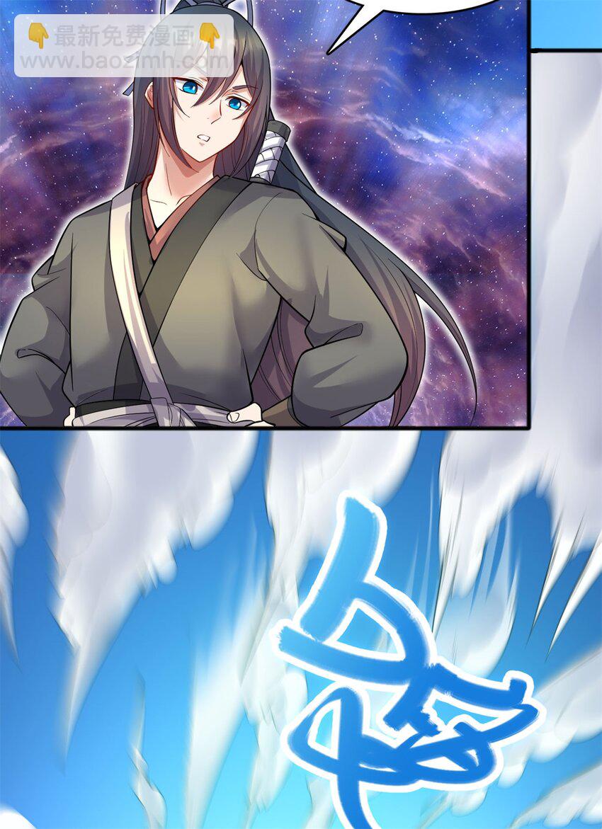 第124话 界外修士-第125话