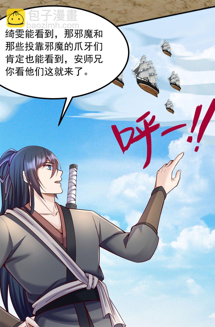 第126话 妖魔侵蚀-第127话