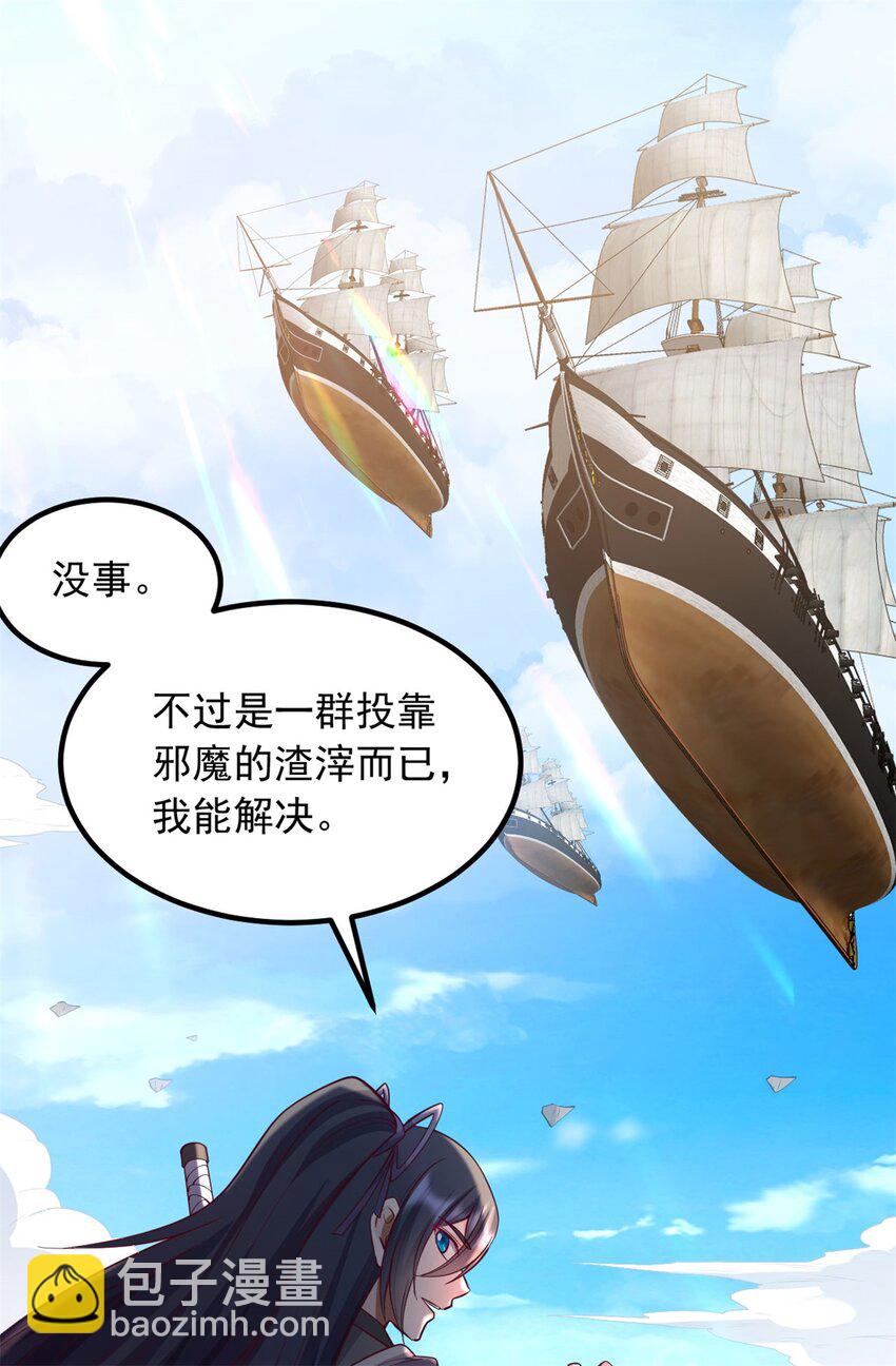 第126话 妖魔侵蚀-第127话