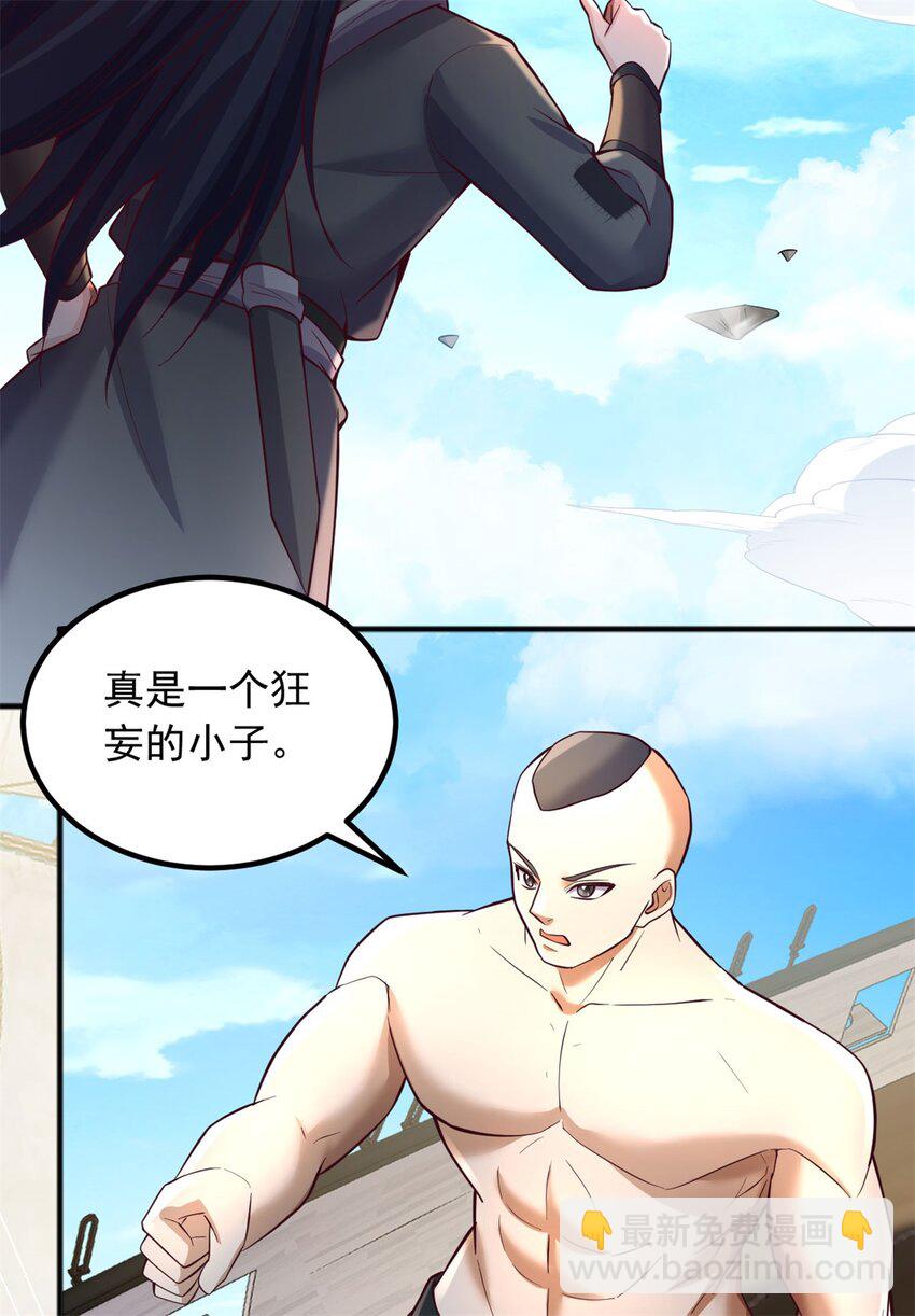 第126话 妖魔侵蚀-第127话