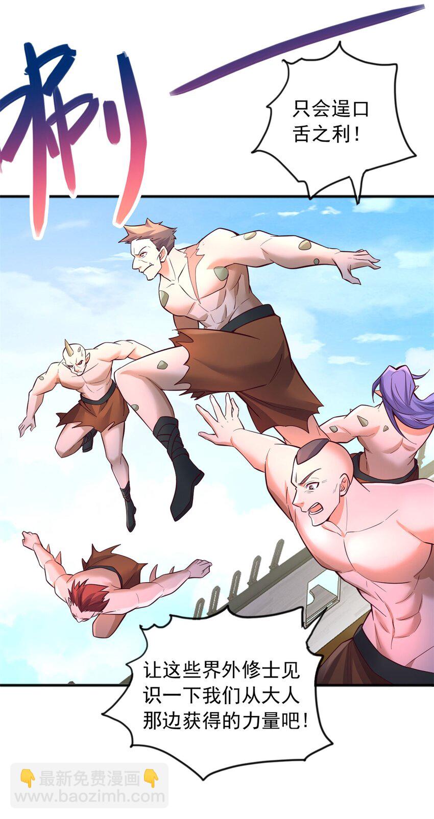 第126话 妖魔侵蚀-第127话