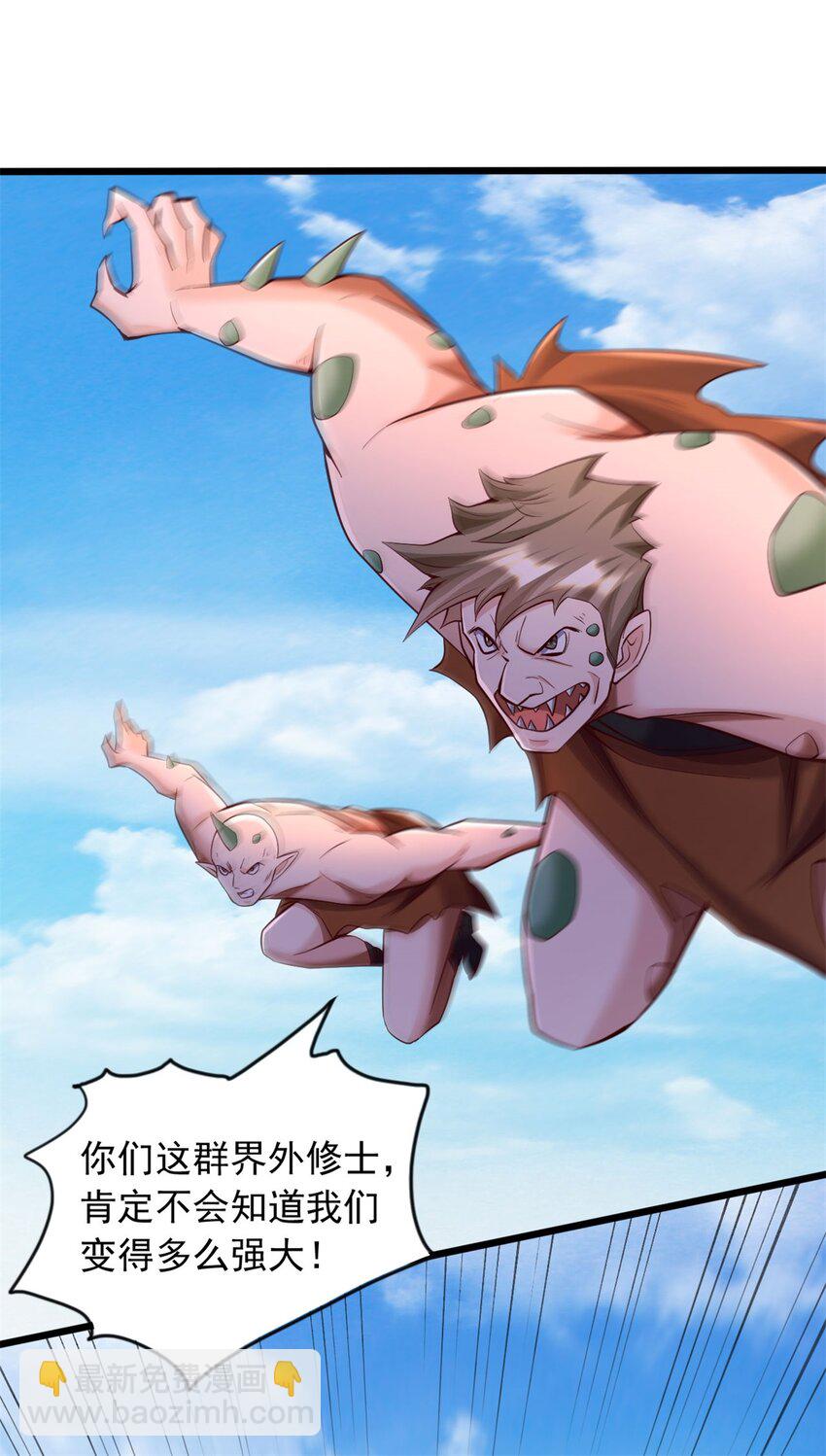 第126话 妖魔侵蚀-第127话