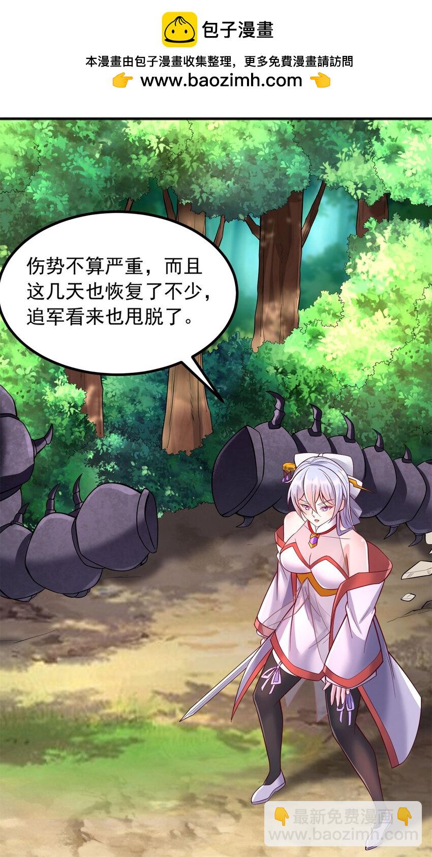 第126话 妖魔侵蚀-第127话