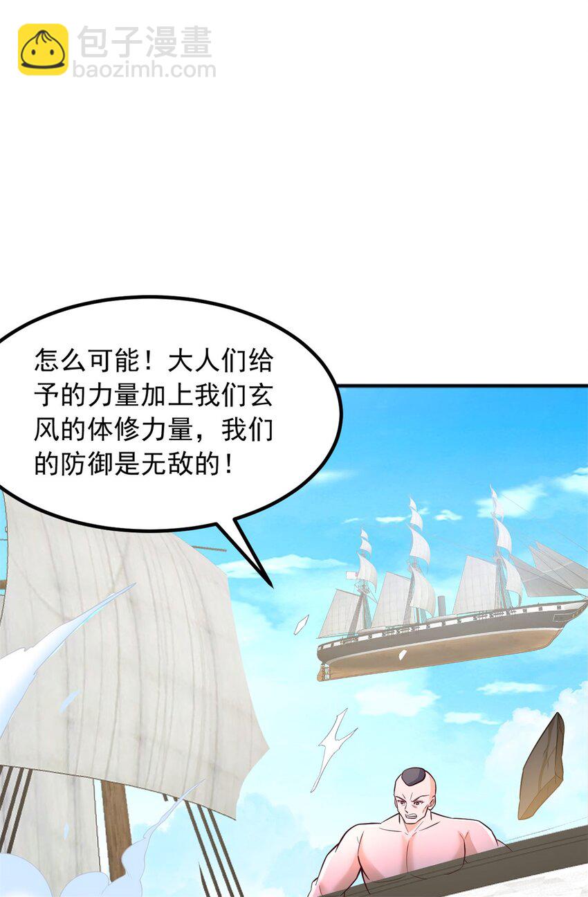 第126话 妖魔侵蚀-第127话