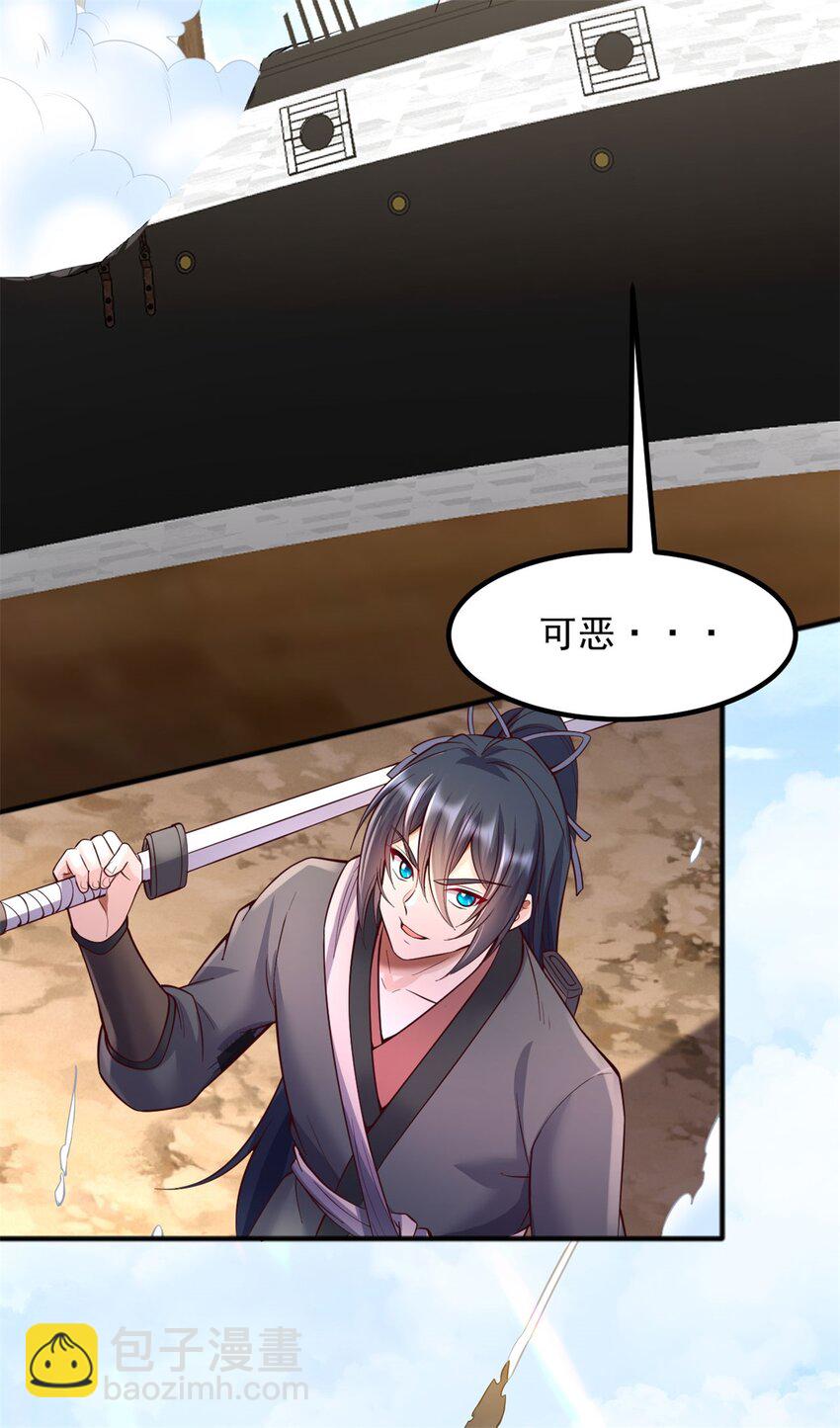 第126话 妖魔侵蚀-第127话