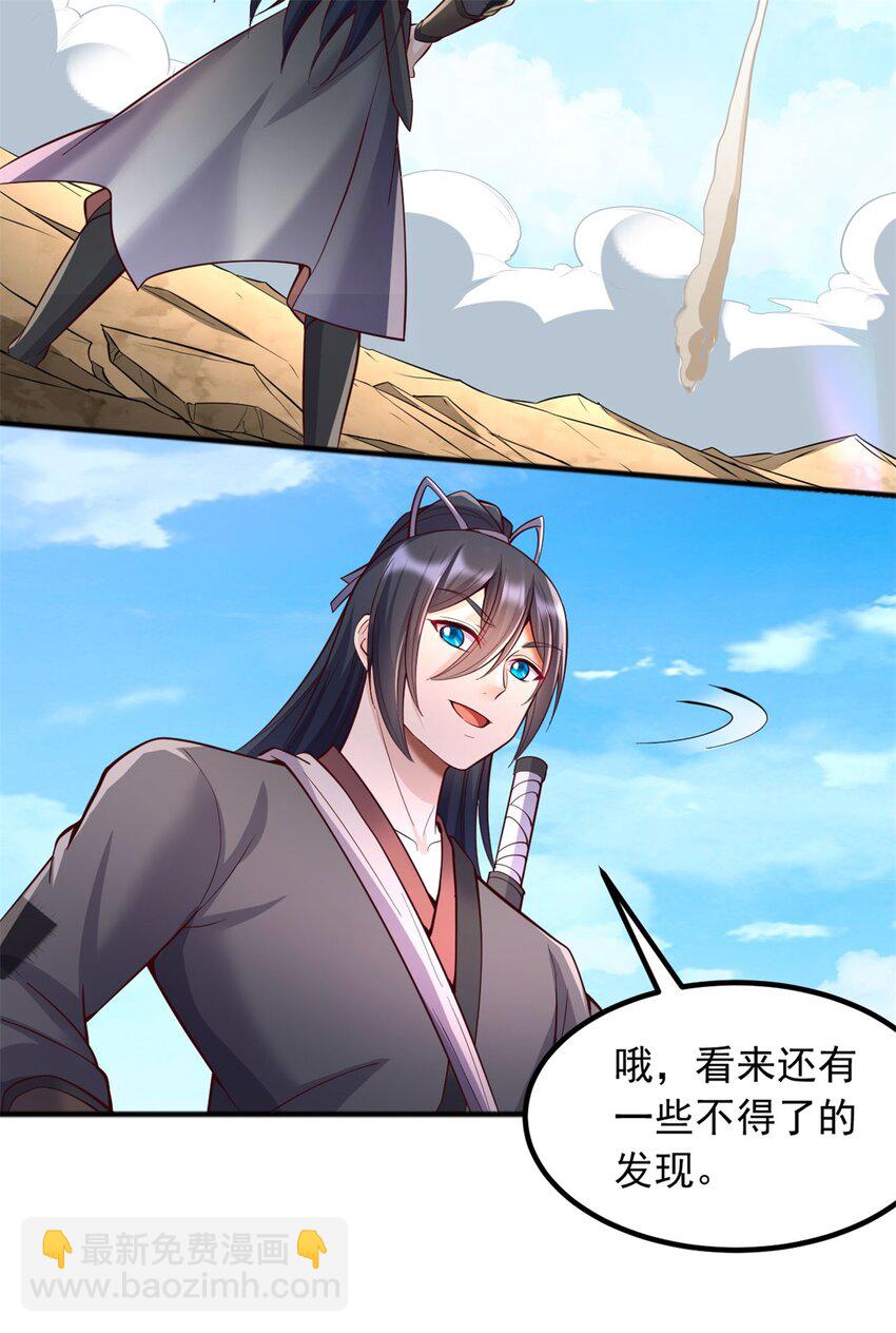 第126话 妖魔侵蚀-第127话