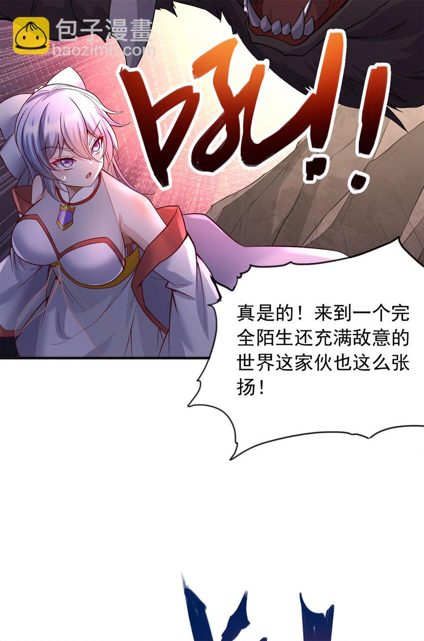 第126话 妖魔侵蚀-第127话