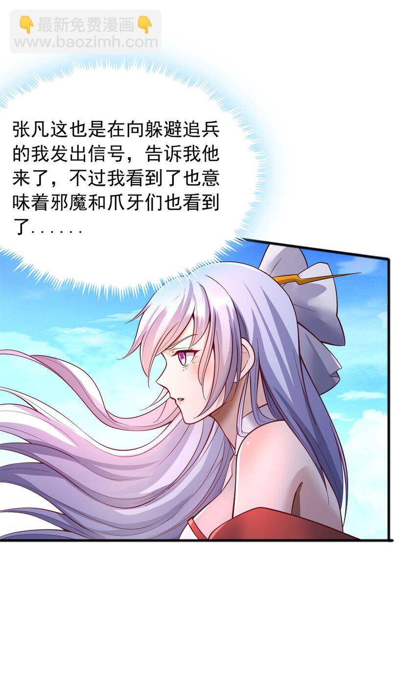 第126话 妖魔侵蚀-第127话