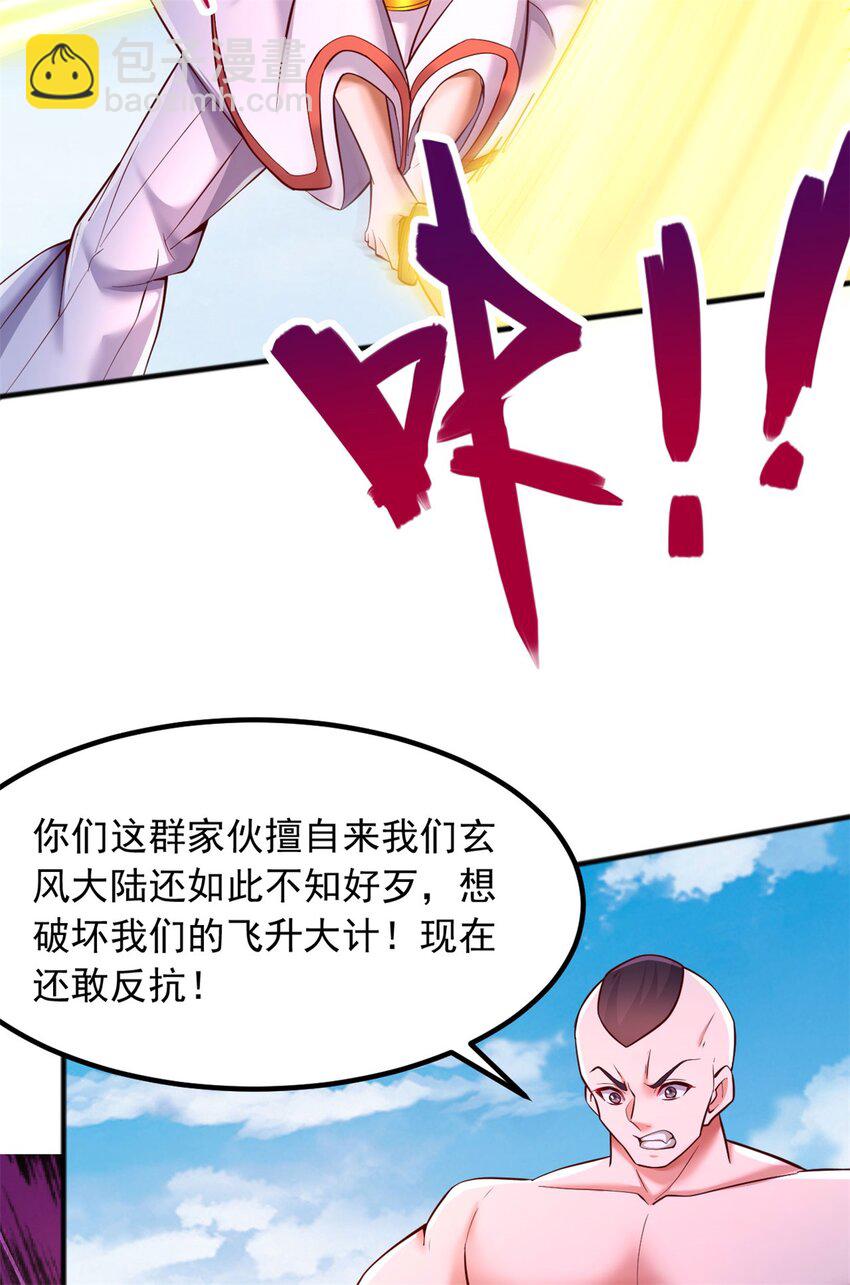 第128话 不知好歹-第129话