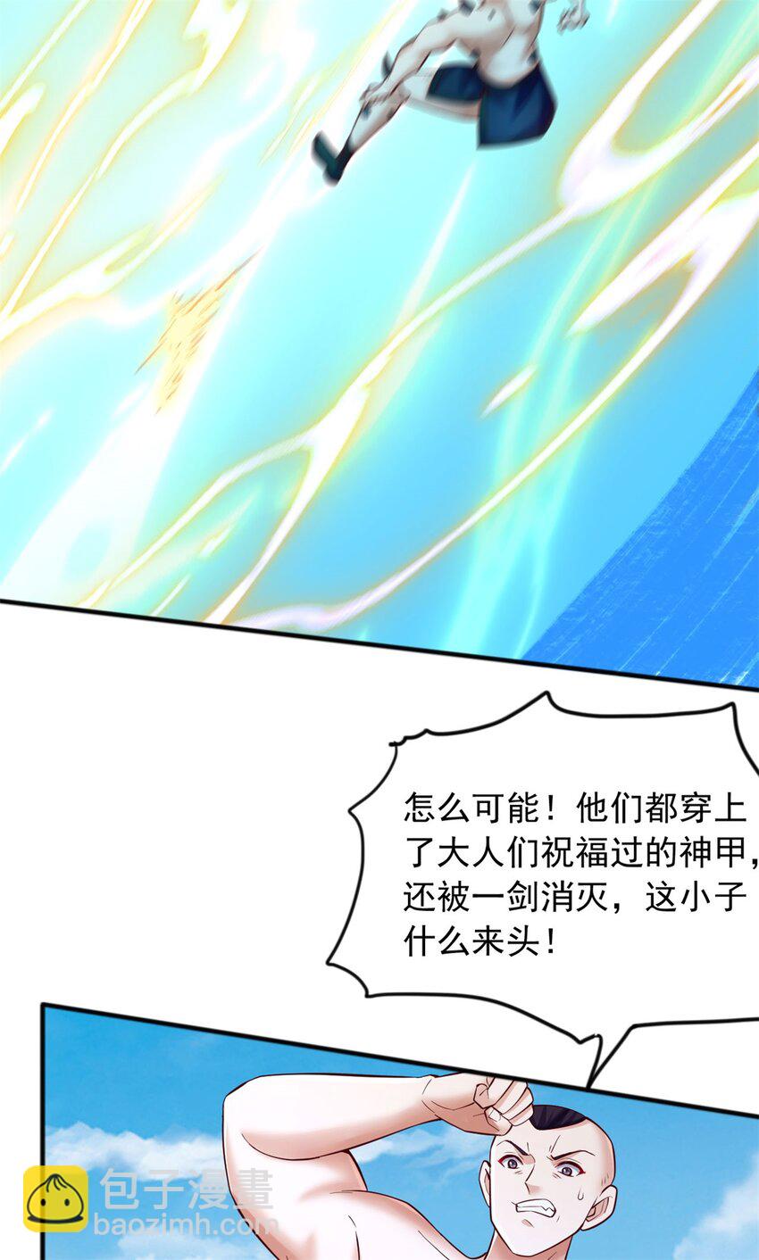 第128话 不知好歹-第129话