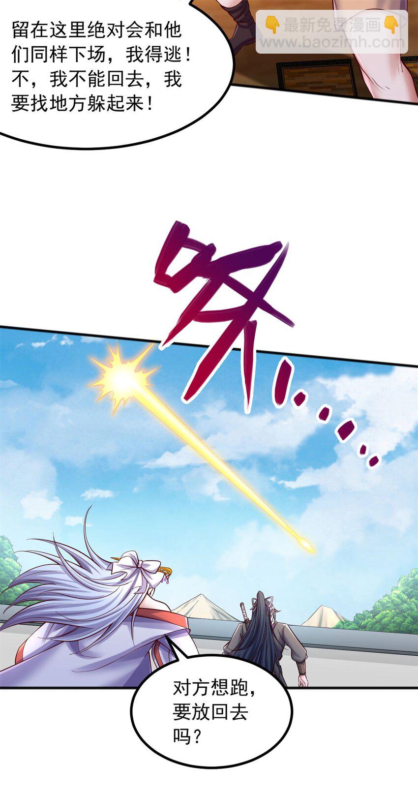 第128话 不知好歹-第129话