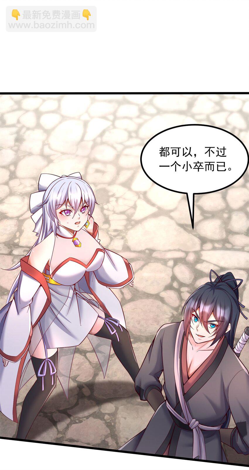 第128话 不知好歹-第129话