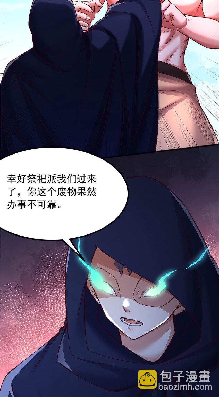 第128话 不知好歹-第129话