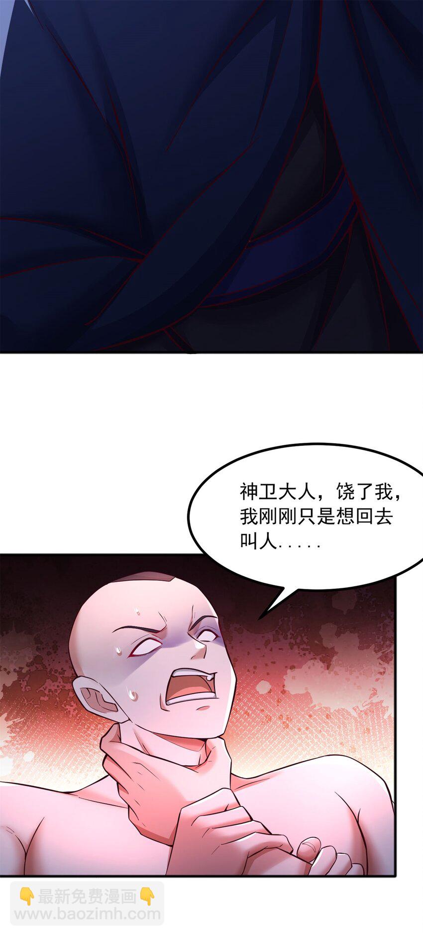 第128话 不知好歹-第129话