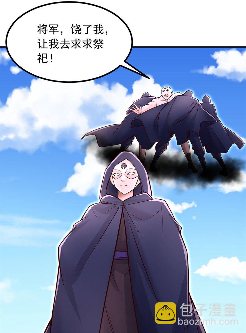 第128话 不知好歹-第129话