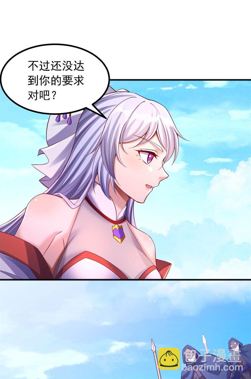 第128话 不知好歹-第129话