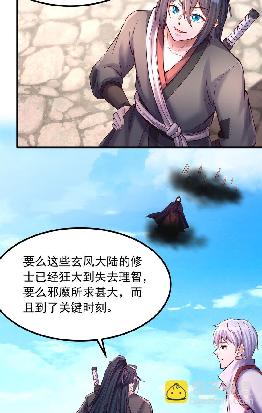 第128话 不知好歹-第129话