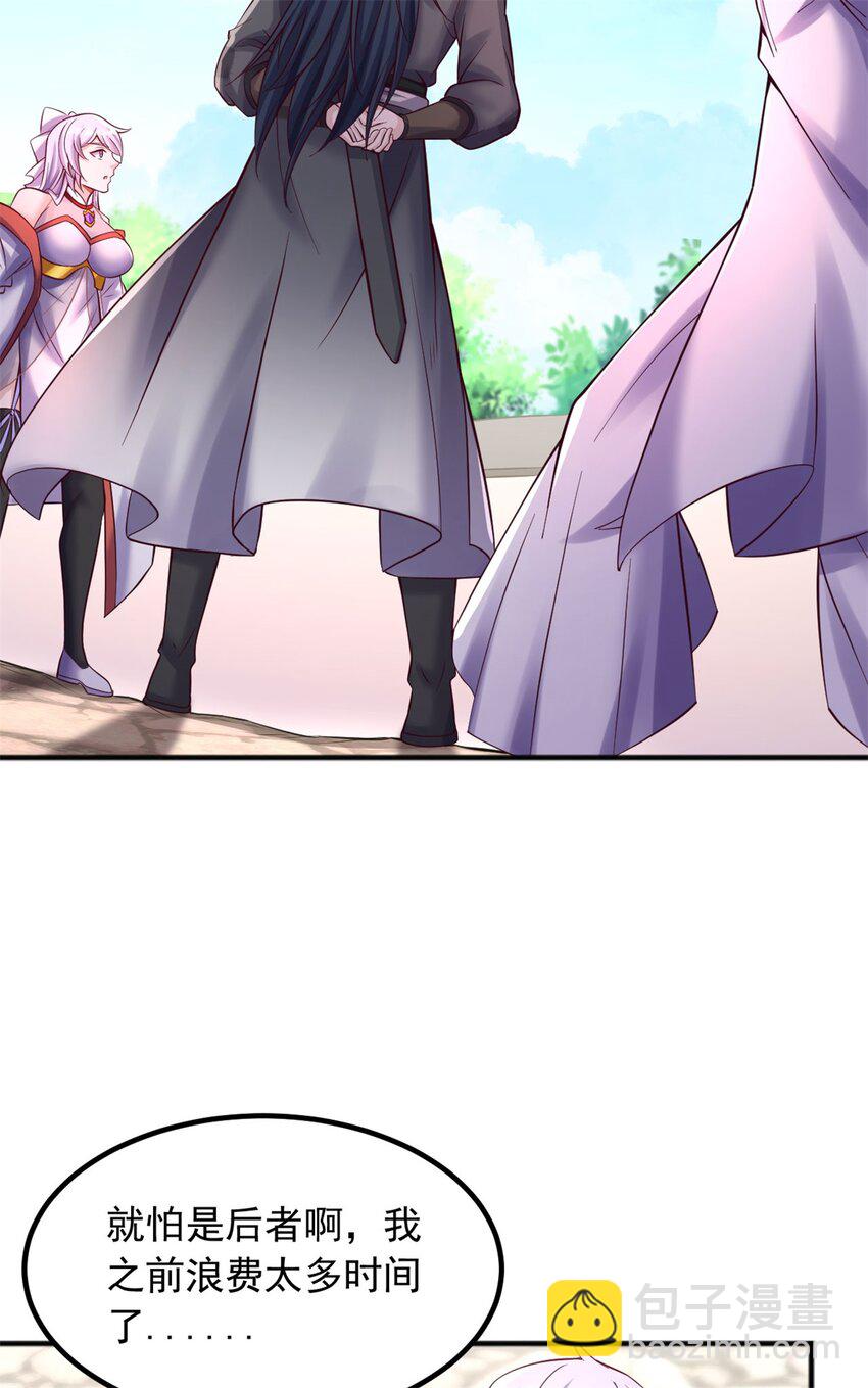 第128话 不知好歹-第129话