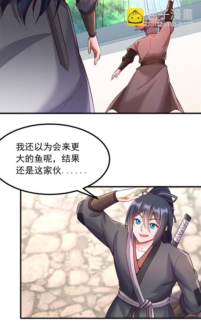 第128话 不知好歹-第129话