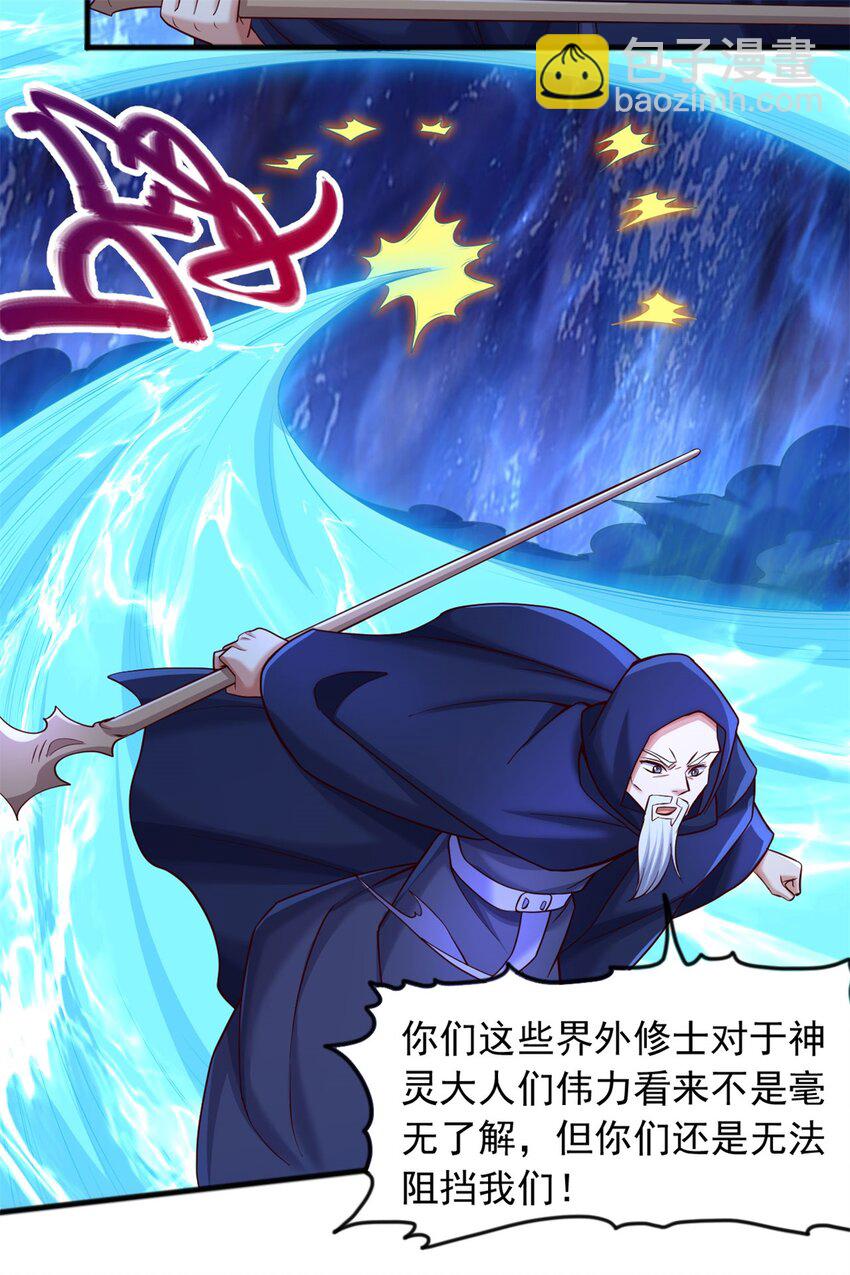 第130话 冠冕堂皇-第131话