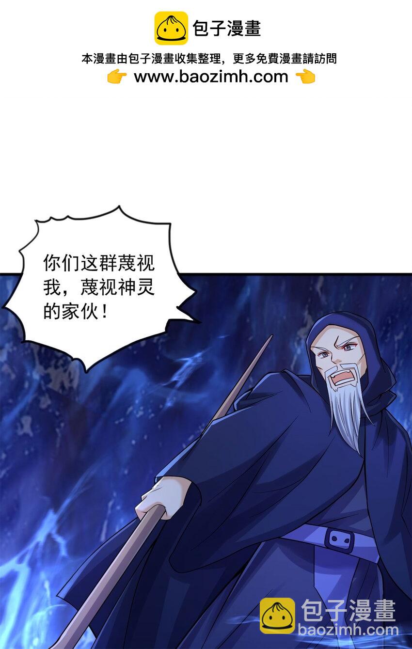 第130话 冠冕堂皇-第131话