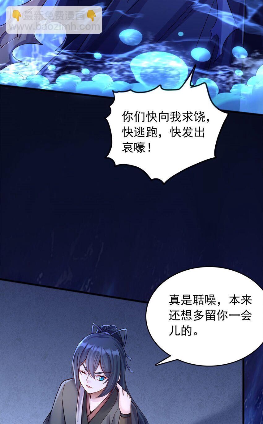 第130话 冠冕堂皇-第131话