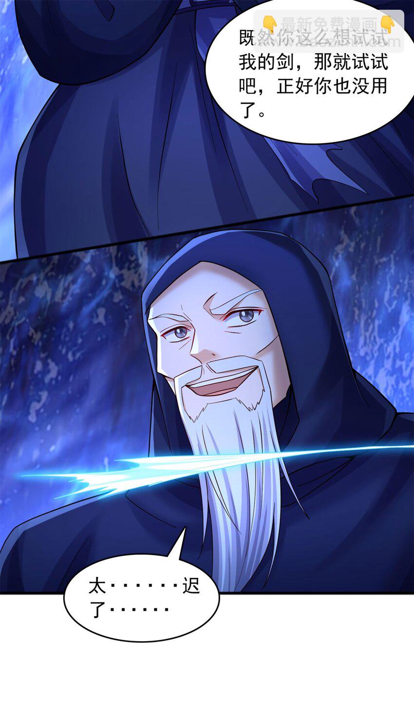 第130话 冠冕堂皇-第131话