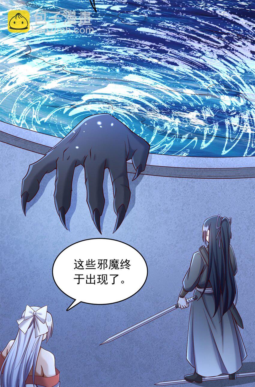 第130话 冠冕堂皇-第131话