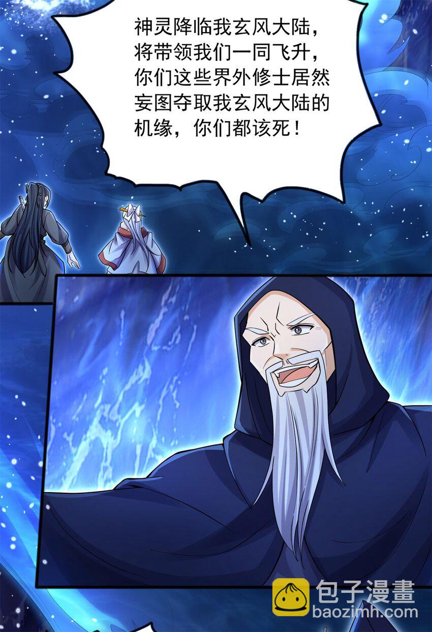 第130话 冠冕堂皇-第131话