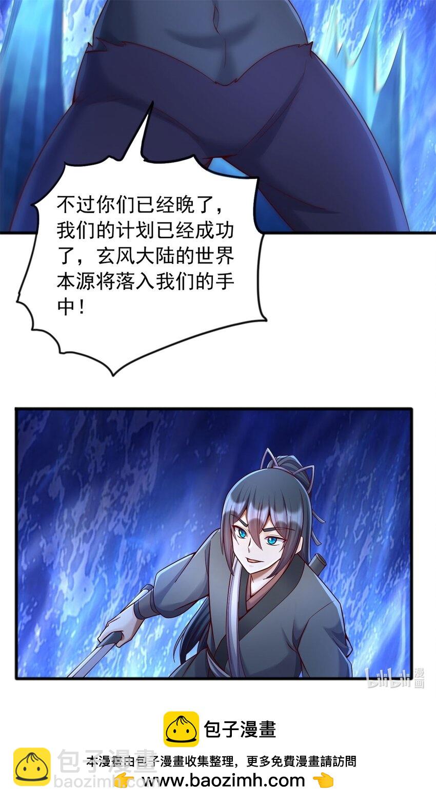 第130话 冠冕堂皇-第131话