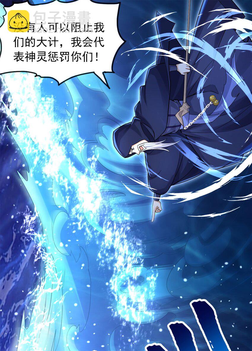 第130话 冠冕堂皇-第131话