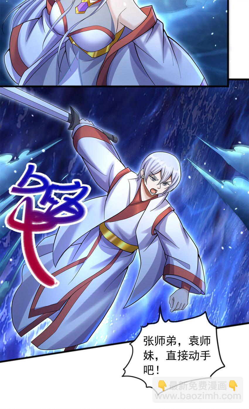 第130话 冠冕堂皇-第131话